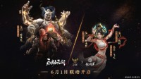 《万古接续》联动龙门石窟!变身龙门石佛威严霸气